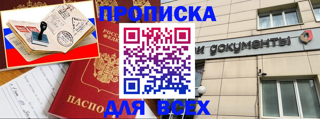 временная регистрация недорого в Красноярском крае